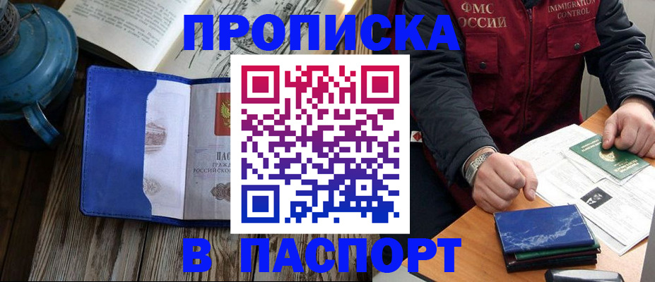 прописка для военкомата в Свирске